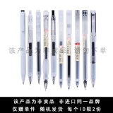 国誉（KOKUYO） 博纳办公文具赠专区 笔1支(款式不限)每个ID限2份