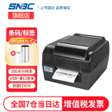 新北洋（SNBC） BTP-2300E PLUS标签打印机高清版条码不干胶服装吊牌水洗标热转印打印机 BTP-2300E PLUS【USB+串口】