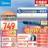 美的（Midea）电热水器家用2500W速热长效免换镁棒一级能效节能72小时低耗保温6重安防50升大水量F5022-JM1(HE)