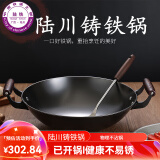 陆铁陆川铁锅生铁铸铁锅加厚家用炒菜锅无涂层不粘锅燃气适用大铁锅 双耳圆底 50cm （带盖铲）已开锅