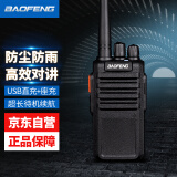 宝锋（BAOFENG）BF-898 对讲机 商用民用专业 宝峰大功率远距离手持电台