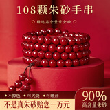 世福星朱砂正品108颗佛珠男女款手串本命年转运珠紫金砂帝王砂 4MM-108颗【手围14-15约三圈】 紫金砂宫廷御用