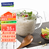 Glasslock韩国进口钢化玻璃量杯食品级耐高温微波炉刻度早餐杯500ml/GL1475