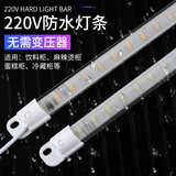 幻悦冰柜展示柜led灯条220v冰箱冷藏照明灯点菜柜冷柜保鲜柜防水灯管 120cm长/单边出线-需直接接220V使用 白光需要接220伏家用电使用
