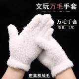 蓝莲之季文玩万毛手套加厚白纯棉纳米挂瓷包浆通用把玩星月金刚盘佛珠抛光 万毛手套加厚款【2双】