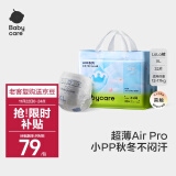 babycare Air pro超薄透气拉拉裤透气婴儿尿不湿成长裤XL30+2片(12-17kg)