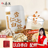 六养源杏仁七白饮500g正宗杏仁怀山药莲子百合原材料其冲饮代餐粉茶送礼