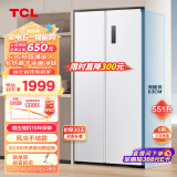 TCL 63CM超薄嵌入551升大容量对开双开门两门冰箱除菌净味一级能效风冷无霜家用电冰箱R551T5-S