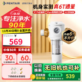 滨特尔（pentair） 前置过滤器大通量家用全屋自来水管道40μm过滤器9吨/H大流量水驱涡轮+反冲洗刮洗净水器 【高性价比】6T/H大流量B140