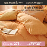 百丽丝水星家纺出品床上四件套磨毛保暖冬季床单被套防静电套件1.5m床