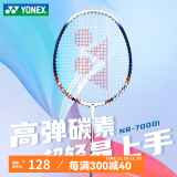 YONEX尤尼克斯羽毛球拍单拍yy超轻全碳素碳纤维合金耐打高磅成人易上手 黑晶蓝 攻守兼备碳素复合易上手