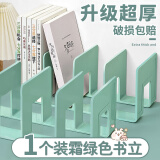 离草透明书立架桌上书架桌面书架置物架书夹固定书本收纳神器亚克力书立分隔板夹书挡板 四栏【1个装/霜绿色】升级加厚款