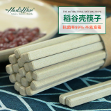 壳氏唯（HUSKS WARE）筷子家用高档抗菌防霉防潮食品级高级稻壳不发霉耐高温快子非木质 26cm木纹筷磨砂防滑10双装