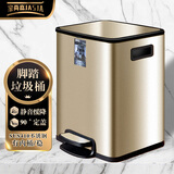 家尚嘉脚踏不锈钢垃圾桶厨房客厅家用翻盖带盖卫生间脚踩大号酒店 16升香槟金【大口径推荐厨房用】 脚踏桶