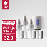 bc babycare电蚊香液驱蚊液防蚊驱蚊神器灭蚊器全家可用 【经典款】4液+1器