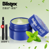 百蕾适（Blistex） 美国Blistex碧唇小蓝罐唇膏润唇膏滋润唇部秋冬保湿情人节礼物 小篮罐唇膏 X 1只