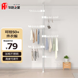 华恺之星 顶天立地晾衣架落地 不锈钢晾衣杆免打孔伸缩阳台挂衣杆YJ23 6翼