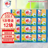 雕牌肥皂洗衣皂透明皂深层去渍净爽青柠家用家庭装 102g*2*6