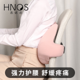 西诺思（H.nos）办公室腰靠护腰靠垫靠背垫久坐不累椅子靠枕腰枕记忆棉腰垫支撑垫 喵扣靠垫 桃粉色