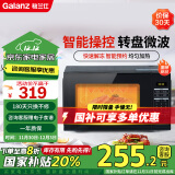 格兰仕（Galanz）【国家补贴】微波炉家用新款20升小型智能转盘微波炉方便加热家用微波炉S20