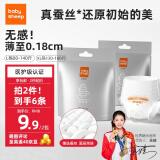 BABYSHEEP医护级桑蚕丝面膜裤 夜用裤型卫生巾安心裤XL码3条【130-180斤】