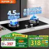 苏泊尔（SUPOR）【家电国家补贴至高20%】燃气灶液化气双灶具4.5kW大火力 63%热效率 一级能效燃气 JZY-Z-DB07S