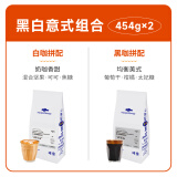 啡舍（FISHER COFFEE）全自动咖啡机专用 黑白拼配意式浓缩 咖啡豆黑咖拿铁奶咖新鲜烘焙 黑白意式组合装454g*2