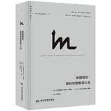 理想国译丛067·故国曾在：我的巴勒斯坦人生  重新审视巴以困局的起源与演变  巴勒斯坦历史的缩影