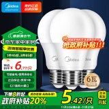 美的（Midea）led灯泡节能E27大螺口螺纹球泡家用光源6W正白三只装