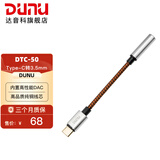 达音科（DUNU） 3.5转接线适用于typec/lightning苹果手机转接头解码支持线控 Type-C转3.5