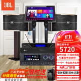 JBL【已售2.8万单】JBL pasion家庭KTV音响套装家庭影院 KTV唱歌全套设备家用点歌机专业音箱卡拉OK 8吋2.0欢唱套装