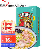 巨鹰 羊肉泡馍 方便速食品正宗陕西西安特产小吃 260g盒装