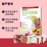 慢严舒柠草本润喉糖石榴味20g(10粒)口香糖薄荷糖老师教师节咽嗓含片
