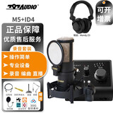 797audio【精调】M5专业录音棚电容麦克风话筒外置声卡喜马拉雅有声小说 M5+ID4 MKII+Mandy Z3