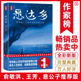 悉达多全译本（俞敏洪、王芳、意公子推荐版《悉达多》！复旦教授李双志译自德文原版！全新未删节彩插典藏版！ 作家榜出品！）