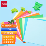 得力(deli)A4彩色折纸 儿童手工折纸彩纸 美术课堂DIY手工纸 10色100张 儿童学生节日礼物74824