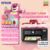 爱普生（EPSON）家用打印机手机无线打印带wifi 彩色相片打印复印扫描一体机 NEW草莓熊系列收纳盖板L4268套装