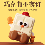 园洲绿牛奶盒小夜灯拍拍灯生日礼物女卧室床头氛围灯六一儿童节礼物女孩 伴睡灯【巧克力小夜灯】超长续航 +小巧可爱+手机支架+拍拍变光