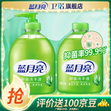 蓝月亮芦荟杀菌洗手液 滋润护手液 大人小孩儿童家用必备补充装 芦荟500g瓶+500g瓶补