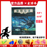 LCG简体中文诡镇奇潭奇谈惊魂基础包兼容各版本休闲聚会桌游卡牌 一循环 简体大盒【大扩+6小扩】