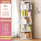 左印（zuoyin）旋转书架置物柜家用客厅置物架简易储物柜学生实木色柜子学生书柜 暖白色46*46*157cm