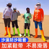 CTRLEND沙漠鞋套防沙旅游装备徒步鸣沙山透气脚套滑沙套西北敦煌旅游装备 成人款橘红色1双（35—46码）