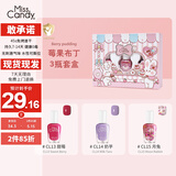 Miss Candy指甲油女孩玩具美甲礼盒水性快干免烤可撕拉礼物 莓果布丁SN259