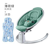 辣妈婴儿电动摇椅婴儿哄娃新生儿宝宝哄睡摇篮带娃睡觉安抚椅 薄荷绿+小车冰垫