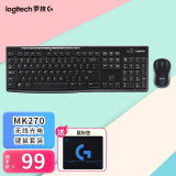罗技（Logitech） MK270 无线光电键鼠套装 电脑笔记本无线鼠标无线键盘套装 MK270