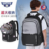 新仕高（SUNCISCO）初中生书包男学生包大容量高中学生2024新款减负护脊男孩双肩包 DB96684深灰色 适合155-185CM