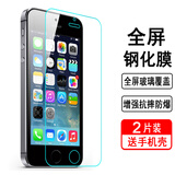 奥多金【壳膜套装】适用于苹果果钢化膜 iphone全屏覆盖防爆玻璃手机保护贴膜 苹果5/5S/SE一代 全屏钢化膜【2片装】+配手机壳