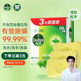 滴露（Dettol）健康香皂松木清新3块装 抑菌99% 肥皂洗手沐浴洗澡男女儿童通用