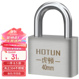 虎顿（HOTUN）304不锈钢挂锁 防水挂锁抽屉橱柜户外挂锁防盗窗车厢门挂锁SS40mm