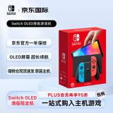 任天堂（Nintendo） Switch NS掌上游戏机 OLED主机 港版彩色 续航加强版 【不支持黑神话悟空3A大作】